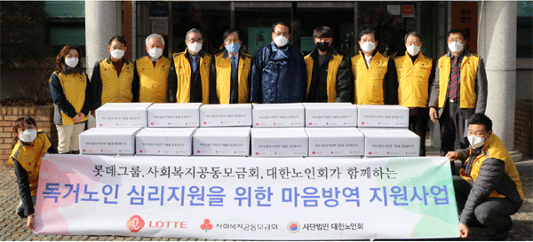 27일 서울 용산구 효창동 대한노인회 중앙회에서 '마음 방역 꾸러미'를 기부한 롯데그룹 임직원들이 사회복지공동모금회 및 노인자원봉사지원센터 관계자들과 기념사진을 찍고 있다. (사진=롯데지주) 