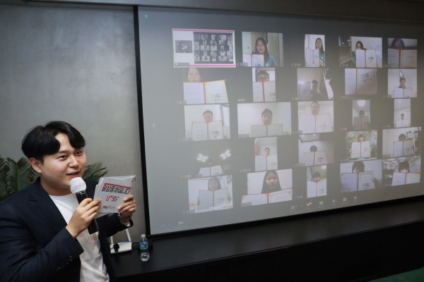 지난 28일 서울 강남로 소재 일상비일상의 틈에서 진행된 '두드림 U+요술통장' 비대면 발대식 현장 모습. (사진=LG유플러스)