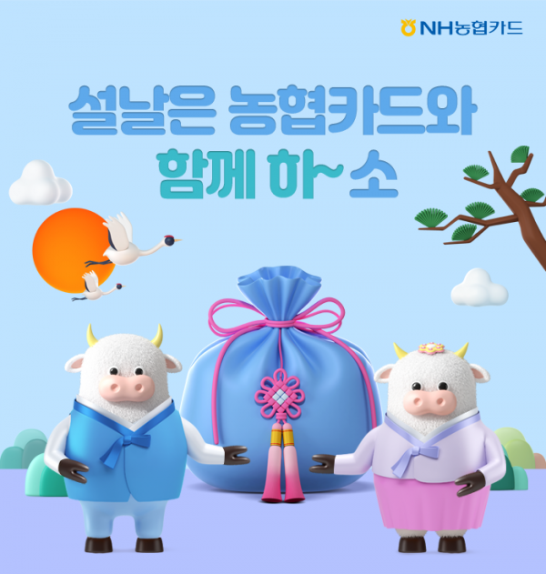 (사진=NH농협카드)