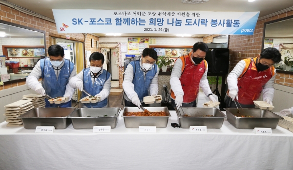최정우 포스코 회장(왼쪽 세번째)과 최태원 SK 회장(왼쪽 네번째)이 포항 한 식당에서 희망나눔 도시락을 제작하고 있다. (사진=포스코)