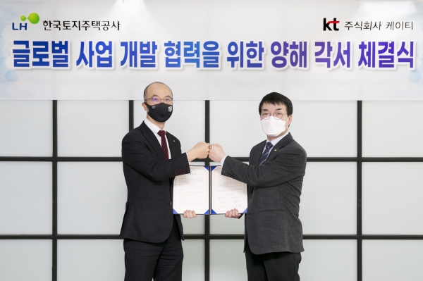 경기도 성남시 LH 오리 사옥에서 열린 KT와 LH의 글로벌 사업 개발 협력을 위한 업무협약식에서 문성욱 KT 본부장(왼쪽)과 이용삼 LH 본부장이 기념사진을 찍고 있다. (사진=KT)