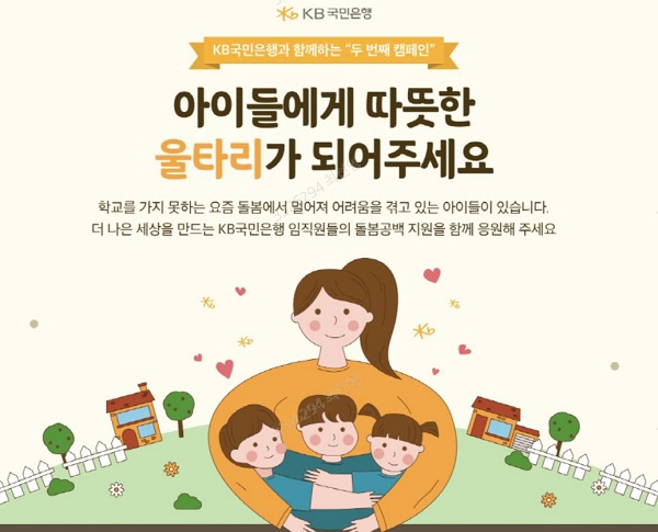 사진=KB국민은행