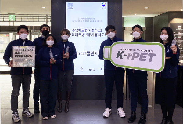 서울 서초구 양재동 비와이엔블랙야크 본사에서 '고고 챌린지'에 동참한 임직원들이 케이-아르피이티(K-rPET) 재생섬유로 아웃도어 의류와 용품을 만드는 자원순환체계 구축 확대를 다짐하고 있다. (사진=비와이엔블랙야크) 
