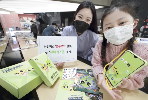 KT 모델이 'KT 신비 키즈폰'을 소개하고 있다. (사진=KT)