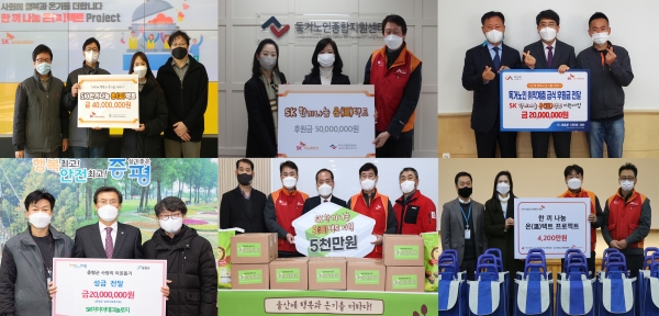(왼쪽 위부터 시계방향순으로) 대전, 본사, 서산, 인천, 울산, 증평 지역사업장의 구성원들이취약계층에게 한끼 따뜻한 식사를 전하는 '한끼 나눔 온(溫)택트 전달식'에서 기념촬영을 하고 있다. (사진=SK이노베이션)