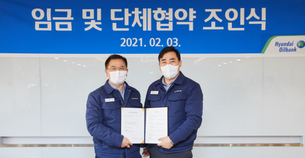 강달호 현대오일뱅크 사장(왼쪽)과 최용수 노조위원장이 임금교섭 합의서에 서명한 뒤 기념촬영을 하고 있다. (사진=현대오일뱅크)