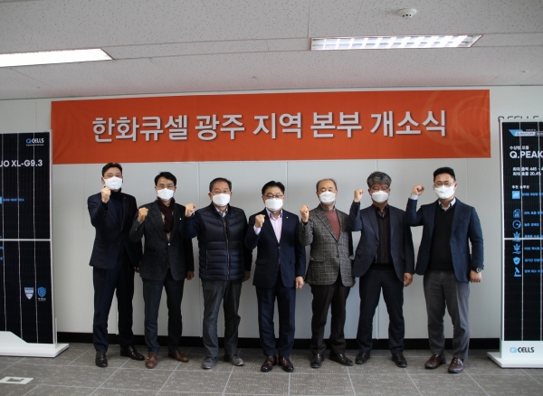 한화큐셀 고객들과 임원들이 광주지역본부 개소를 축하하고 있다. (사진=한화큐셀)