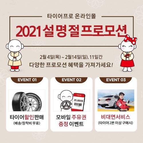 (사진= 금호타이어)