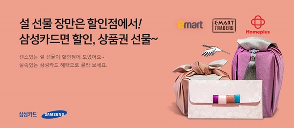 (사진=삼성카드)
