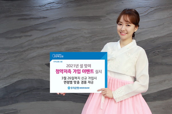 (사진=우리은행)