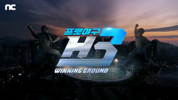 사진=엔씨소프트