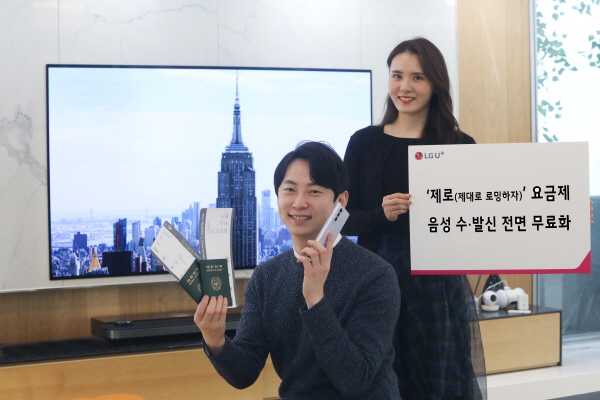 사진=LG유플러스