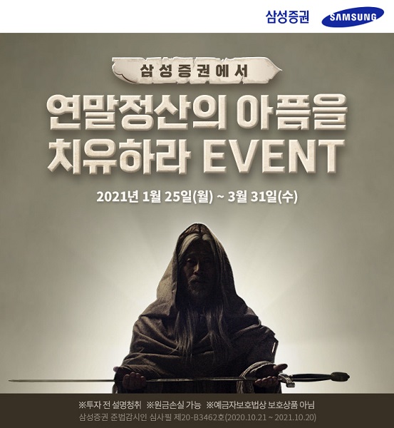 (사진=삼성증권)