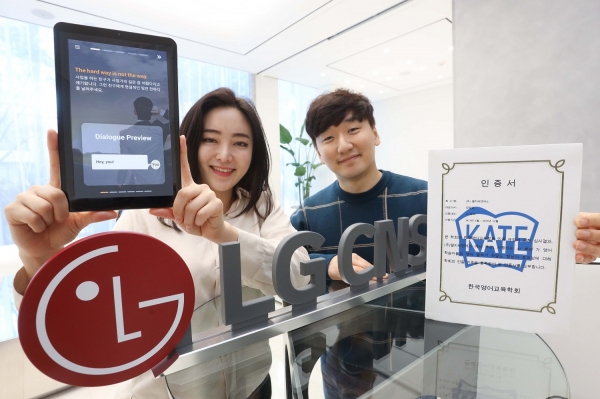 사진=LG CNS