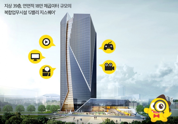 넷마블 신사옥 'G벨리 지스퀘어' 조감도. (사진=넷마블 블로그 갈무리)