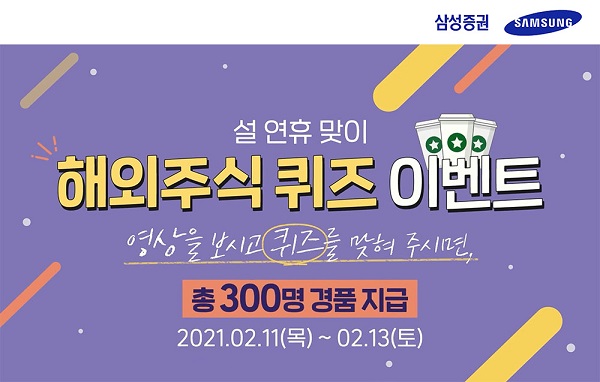 (사진=삼성증권)