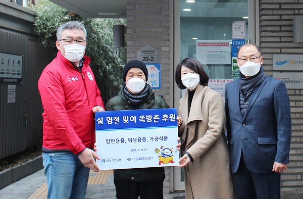 사진=IBK기업은행