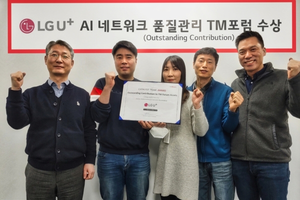 (왼쪽부터)권준혁 NW부문장, 이택현 보안분석팀 책임, 장진수 NMS개발팀 책임, 조재혁 Data망기술팀 책임, 문태희 NW솔루션담당이 TM포럼으로부터 수여한 상장을 들고 있는 모습. (사진=LG유플러스)