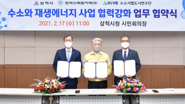 정재훈 한국수력원자력 사장(왼쪽)이 김양호 삼척시장(가운데), 강경수 수소시범도시 인프라 기술개발연구단장과 함께 17일 삼척시청에서 수소산업 활성화를 위한 ‘수소 및 재생에너지 사업 협력 업무협약(MOU)'을 체결하고 있다. (사진=한국수력원자력)