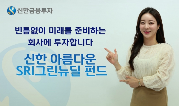 사진=신한금융투자