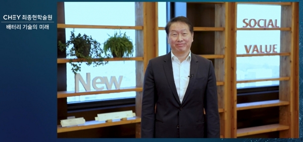 최태원 SK그룹 회장이 19일 최종현학술원이 진행한 학술세미나에서 환영사를 하고 있다. (사진=강연 영상 캡처)