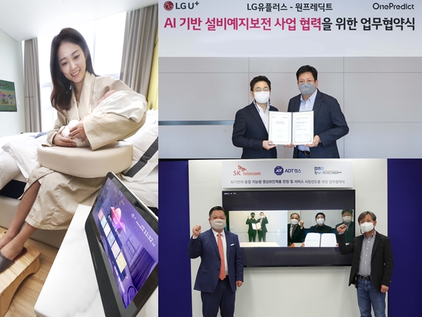 (왼쪽부터 시계방향)KT 'AI 산후조리원', LG유플러스-원프레딕트 'AI 기반 설비 예지보전' 협약식, SKT-ADT캡스-이노뎁 'AI 기반 지능형 영상분석 솔루션 사업화' 협약식. (사진=각 사)