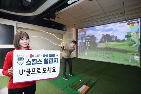 경기가 진행될 골프존타워 미디어스튜디오에서 모델이 언택트 챌린지를 알리고 있는 모습. (사진=LG유플러스)