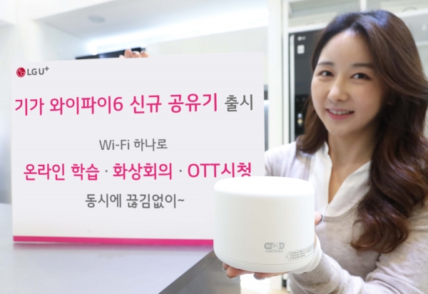 LG유플러스가 자사의 'U+인터넷' 가입자를 대상으로 기가 와이파이6 신규 공유기를 오는 25일부터 선보인다. (사진=LG유플러스)