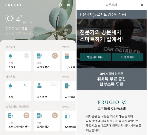 푸르지오 스마트홈 애플리케이션 화면. (사진=대우건설)