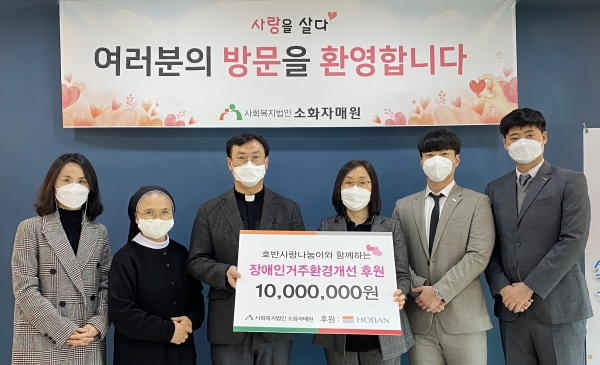 호반사랑나눔이, 사회복지시설 ‘소화자매원’에 후원금 전달 단체 사진. (사진=호반건설)