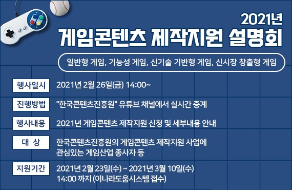 사진=한국콘텐츠진흥원