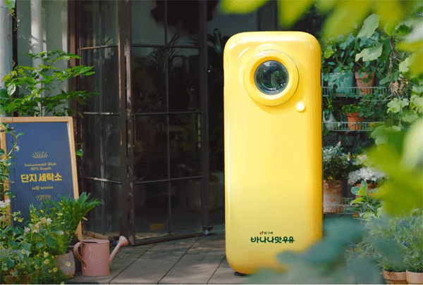 빙그레가 '바나나맛우유' 용기 재활용률을 높이기 위해 개발한 '바나나맛우유 전용세탁기'. (사진=빙그레)