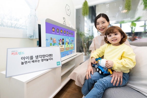 KT 모델들이 올레 tv 키즈랜드의 영어 콘텐츠 전용관 영어놀이터를 소개하는 모습. (사진=KT)