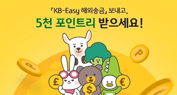 사진=KB국민은행