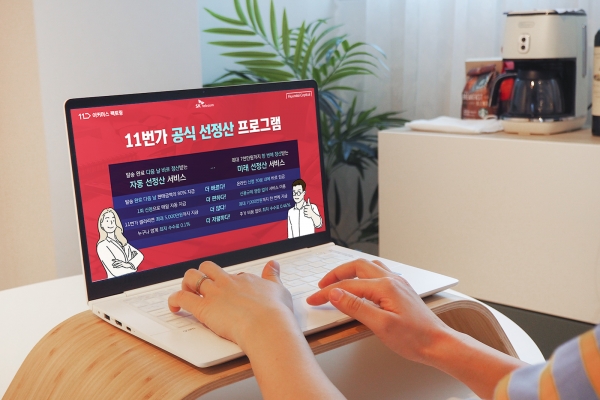 SK텔레콤은 11번가, 현대캐피탈과 협력해 혁신금융 서비스인 '11번가 이커머스 팩토링'에 '자동 선정산'과 '미래 선정산' 서비스를 새롭게 선보인다고 25일 밝혔다. (사진=SK텔레콤)
