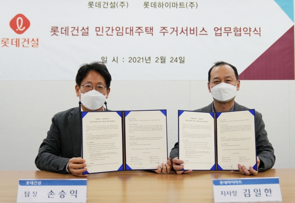 손승익 롯데건설 자산운영사업부문 운영서비스TFT 팀장(왼쪽)과 김일한 롯데하이마트 서울 강서 지사장이 24일 가전제품 공동구매 업무협약((MOU)를 맺은 뒤 기념 촬영을 하고 있다. (사진= 롯데건설)