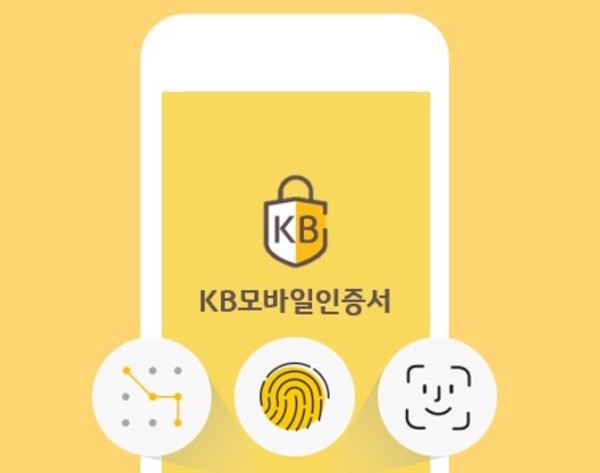 사진=KB국민은행