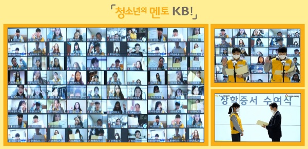 사진=KB국민은행