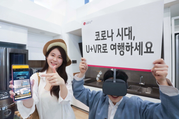 모델들이 U+VR 앱의 여행/힐링 콘텐츠를 시청하고 있는 모습. (사진=LG유플러스)