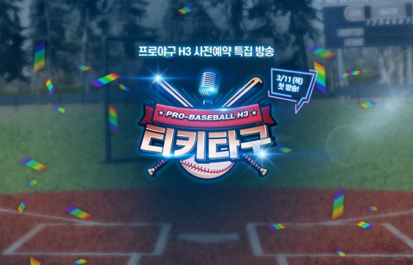 사진=엔씨소프트