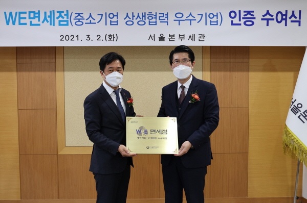 이갑 롯데면세점 대표이사(왼쪽)와 김광호 서울세관장(오른쪽)이