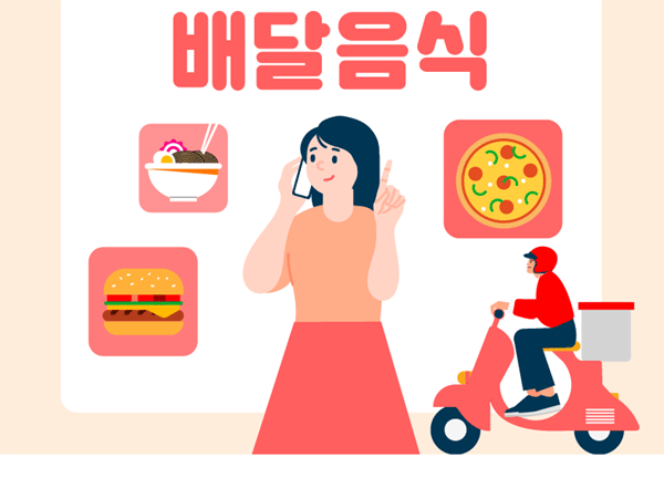 식품안전나라 배달음식 통계 관련 이미지