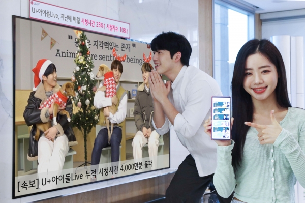 LG유플러스 모델들이 U+아이돌Live 콘텐츠를 알리는 모습. (사진=LG유플러스)