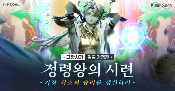 사진=엔픽셀