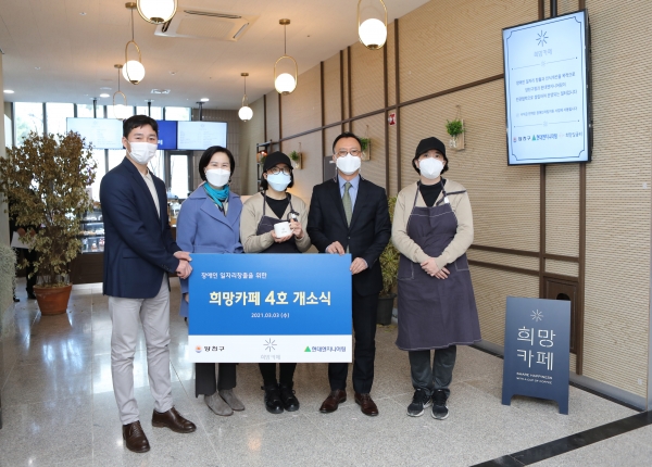 희망카페 4호점 개소식 모습. (사진=현대엔지니어링)