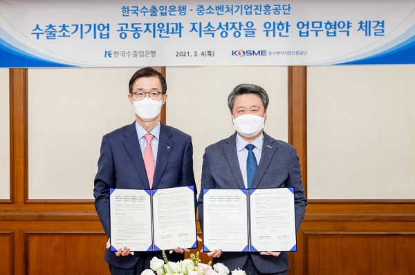 방문규 수출입은행장(왼쪽)과 김학도 중소벤처기업진흥공단 이사장이 업무협약을 맺은 뒤 기념촬영을 하고 있다. (사진=수출입은행)