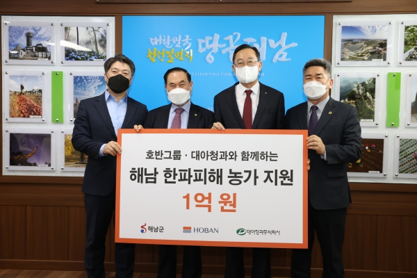 한파피해 복구지원금 전달식 기념사진. (사진=호반건설)