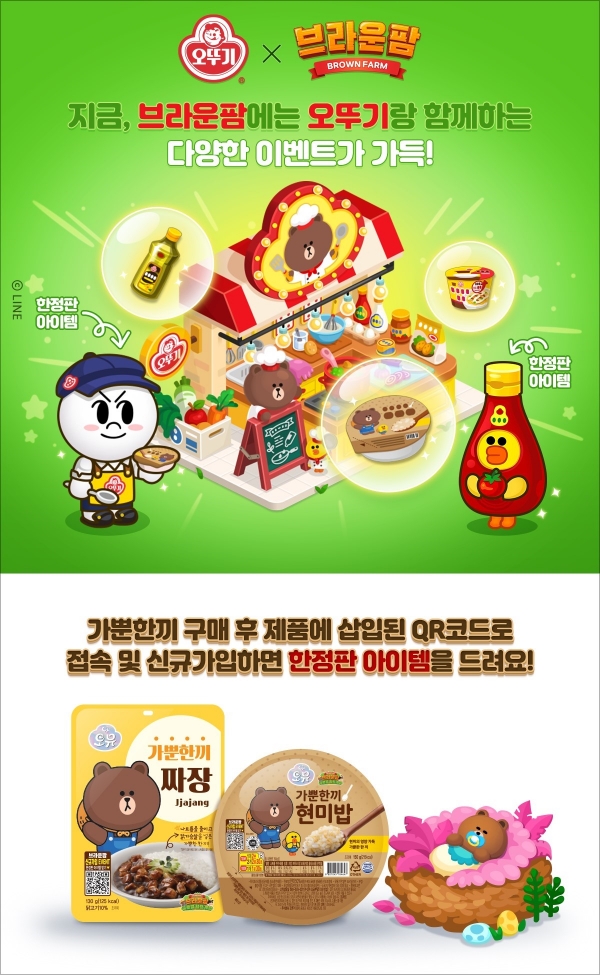 사진=라인플레이