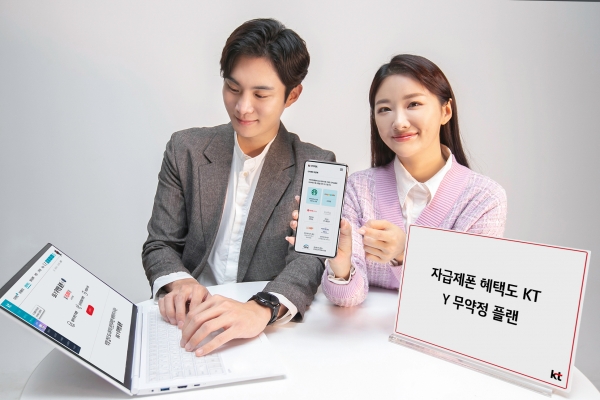 모델이 KT가 출시하는 신규 요금제 ‘Y 무약정 플랜’을 설명하고 있다. (사진=KT)