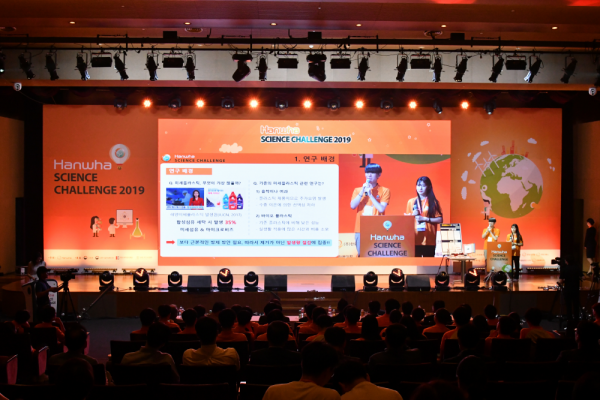 한화사이언스챌린지 2019 대상 수상자 발표 모습 (사진=한화그룹)